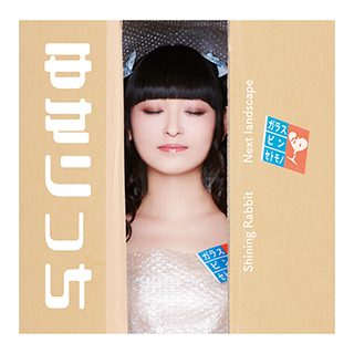 Shining Rabbit｜Discography｜田村ゆかり Official Web SiteⅠYUKARI