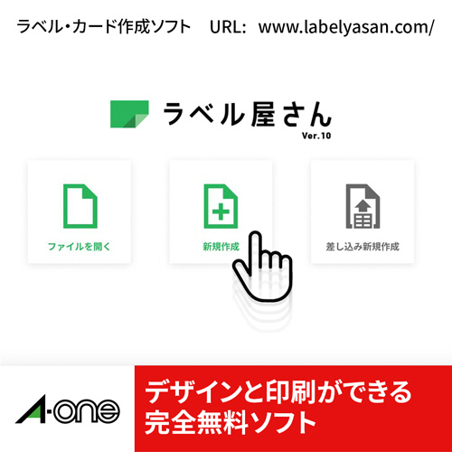 たのめーる】エーワン パソコン&ワープロラベルシール[兼用] マット紙
