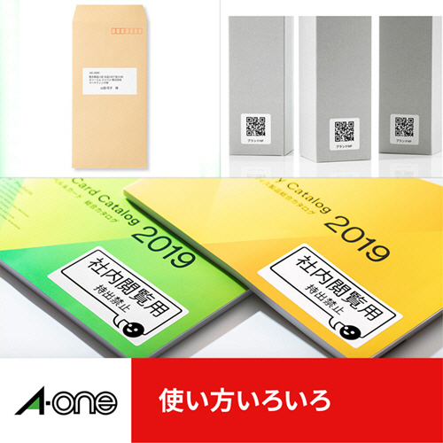 たのめーる】エーワン ラベルシール[プリンタ兼用] マット紙・ホワイト