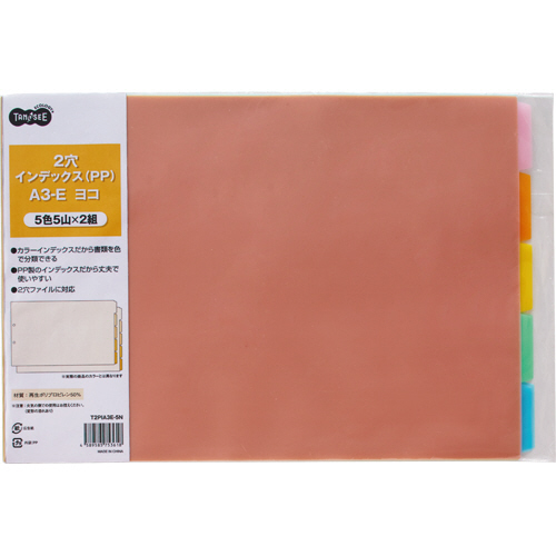 たのめーる】TANOSEE インデックス(PP) A3ヨコ 2穴 5山 1パック(2組)の通販