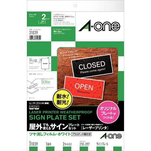 たのめーる】エーワン 屋外でも使えるサインプレートセット[レーザー