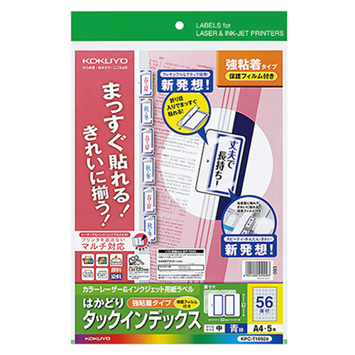 たのめーる】コクヨ カラーレーザー&インクジェット用はかどりタック