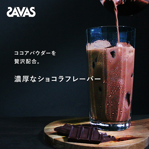 たのめーる】明治 ザバス ホエイプロテイン100 リッチショコラ味 980g