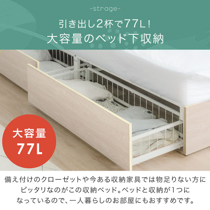 シングル］収納付きベッド マットレスセット ボンネルコイルマットレス