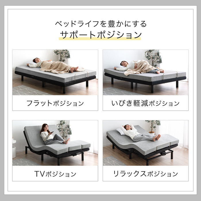 セミダブル] スマホで操作OK 電動リクライニングベッド 高反発