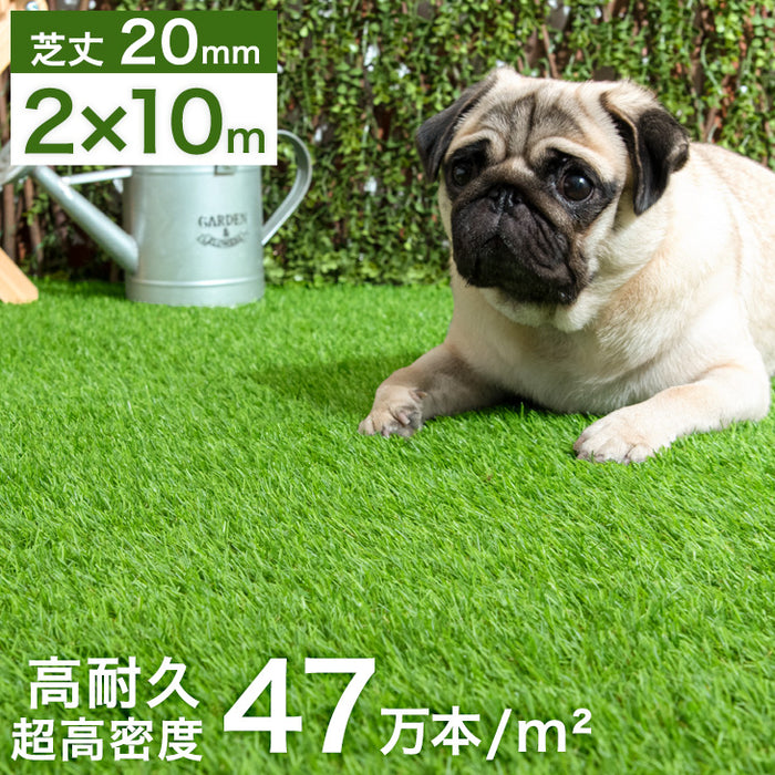 2m×10m] 超高密度 人工芝 高耐久 芝丈20mm 人工芝ロール U字ピン48本付