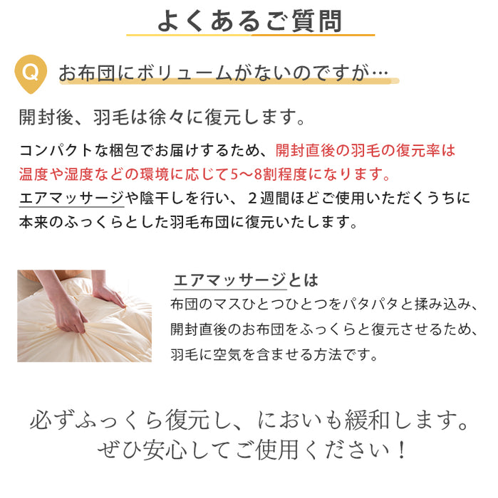 クリアランス】[シングル] 羽毛布団 超増量1.5kg 日本製 マザーグース