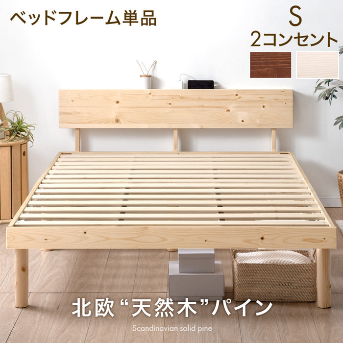 ≪累計80万台突破≫ [シングル] 宮付きすのこベッド フレーム単品 2口