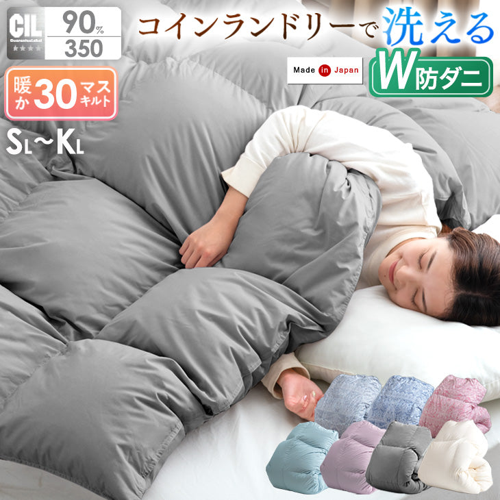 羽毛布団 — 【公式】タンスのゲン本店 - 家具・インテリアのネット通販