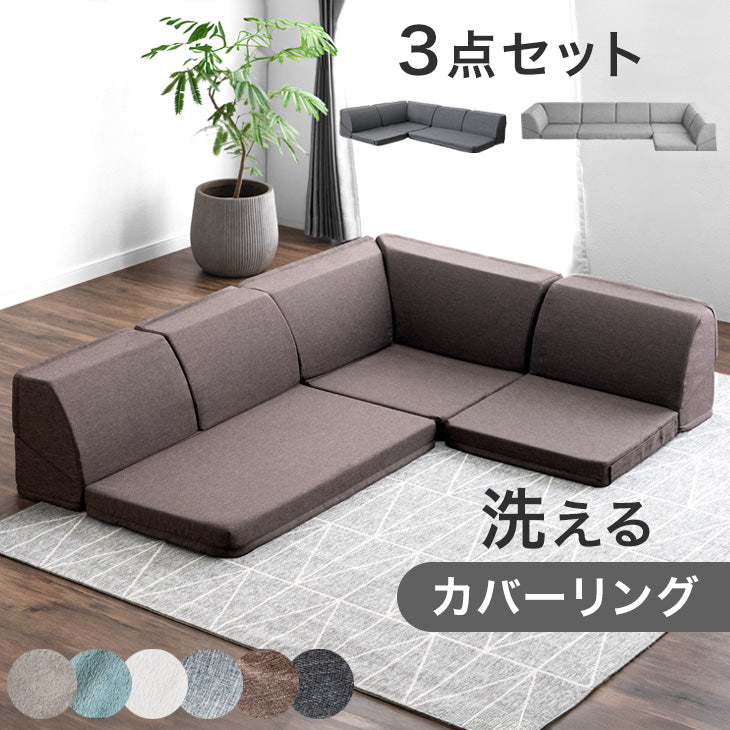 商品番号：15210060】専用 洗えるソファカバー 2P用 ズレ防止テープ付