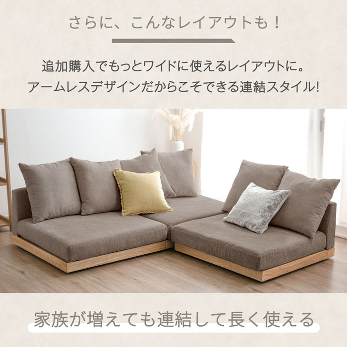 1.5人掛け カバーリング フロアソファ クッション 2個セット コーナー