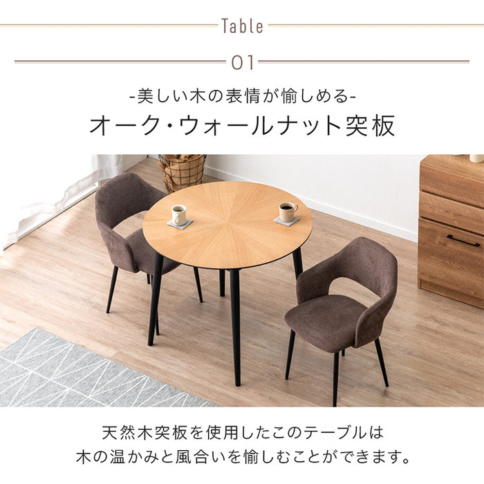 幅90cm］デザイン木目 円形 ダイニングテーブルセット 3点セット 天然