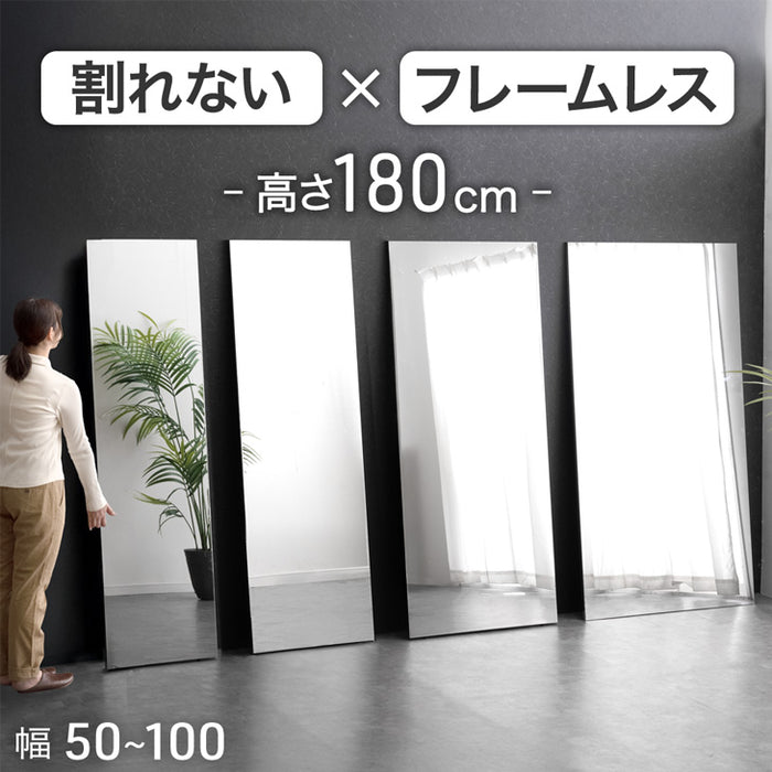 幅80cm］割れない全身鏡 高さ180cm フレームレス 超軽量 壁掛け