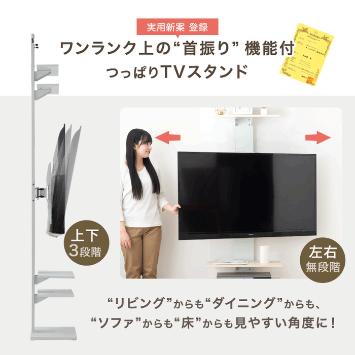 32～65インチ対応] 新提案！ハイタイプ 上下/左右首振 つっぱり式