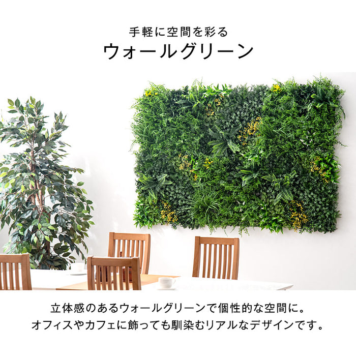 4枚セット [50×50cm] フェイクグリーン 壁掛け 〔50900071〕 — 【公式