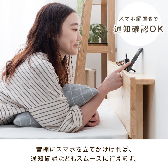 ≪累計80万台突破≫ [シングル] 宮付きすのこベッド フレーム単品 2口