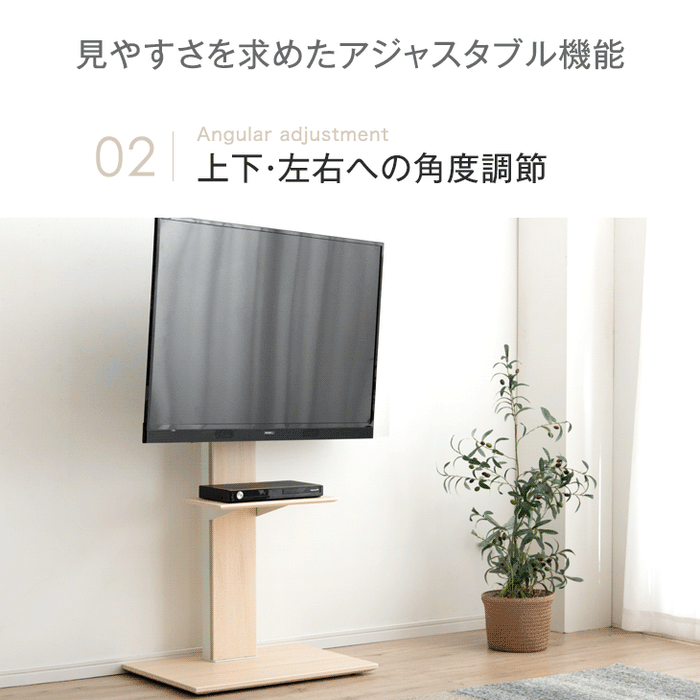 32～77インチ対応] テレビスタンド 隠しキャスター付き 無段階高さ調節