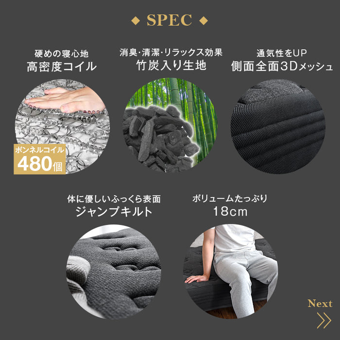セミダブル] 脚付きマットレス 「男の」ボンネルコイル 竹炭入り 圧縮