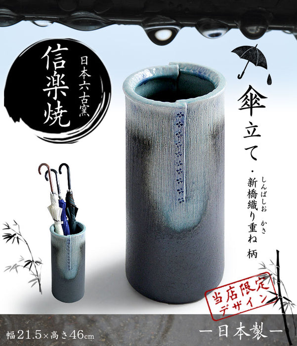 傘立て 日本製 手作り 陶器製 信楽焼き 〔25700001〕 — 【公式】タンス