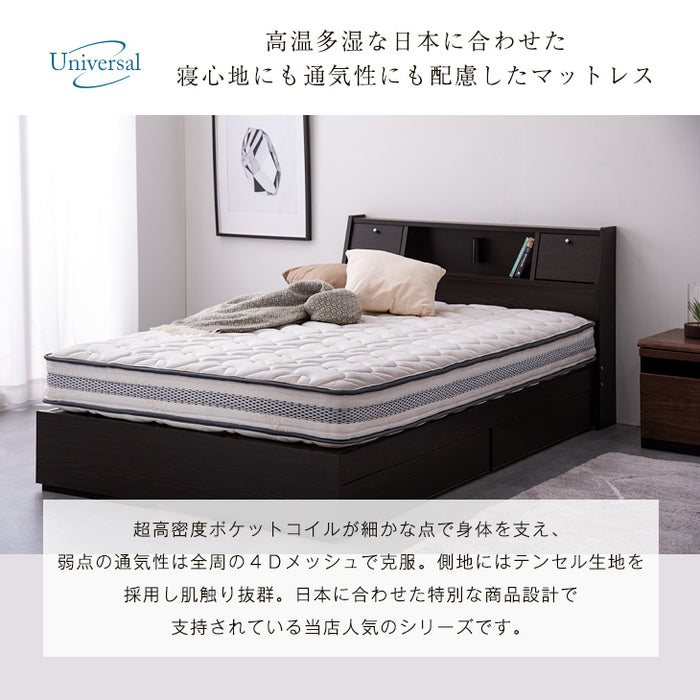 ダブル］爽快4Dメッシュ ポケットコイルマットレス 厚み20cm