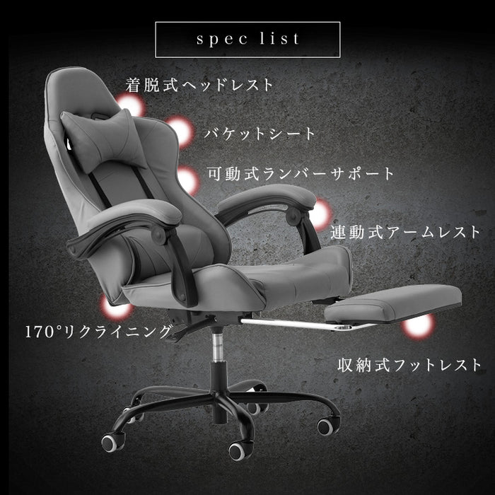 ゲーミングチェア 170°リクライニング 収納式フットレスト 可動式