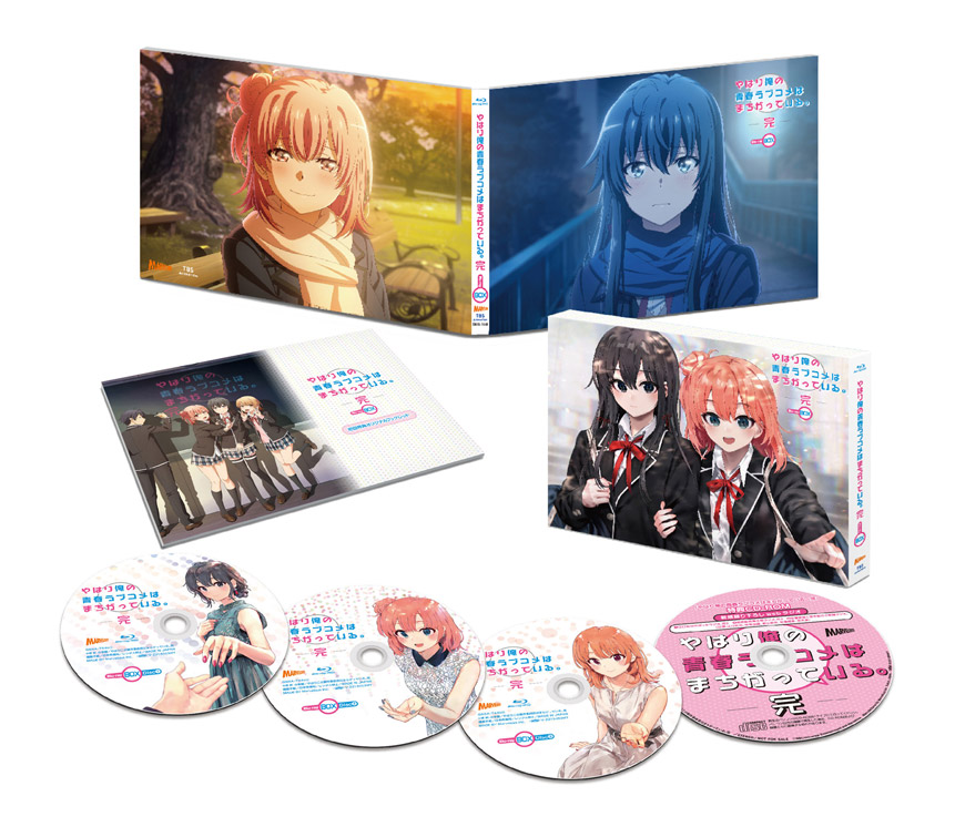 Blu-ray＆DVD｜TVアニメ「やはり俺の青春ラブコメはまちがっている。完