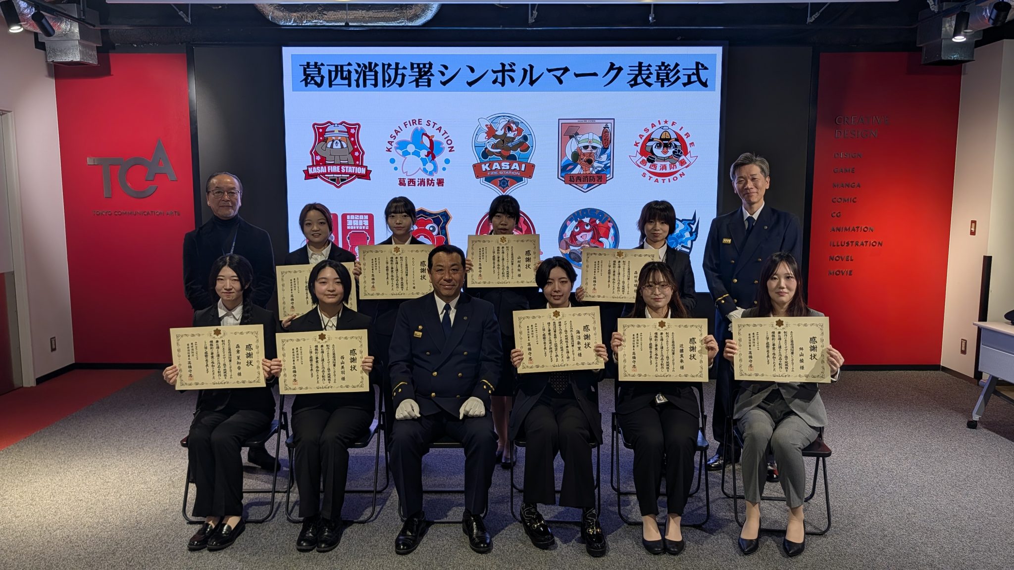 学生のデザインが公式採用！ 葛西消防署シンボルマーク制作