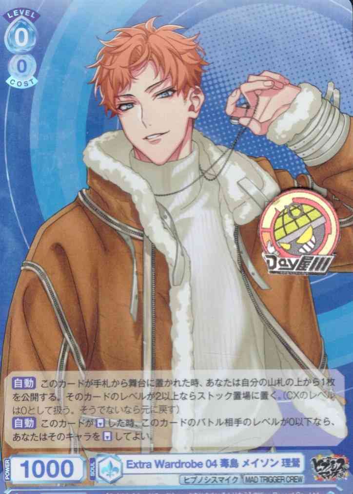 TCG専門店 Day屋 蒲田店 通販サイト / Extra Wardrobe 04 毒島