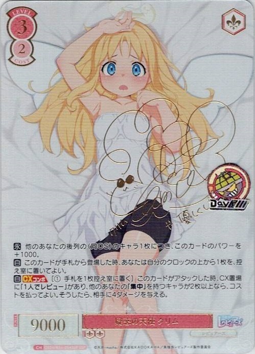 TCG専門店 Day屋 蒲田店 通販サイト / 異種族レビュアーズ パラレル