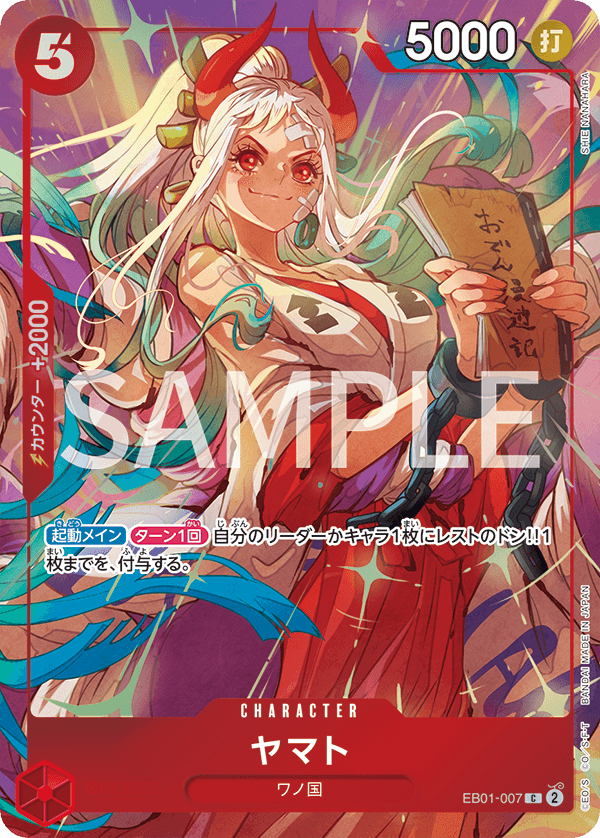 ヤマト 【C】【パラレル】【プロモ】【プレミアムカードコレクション