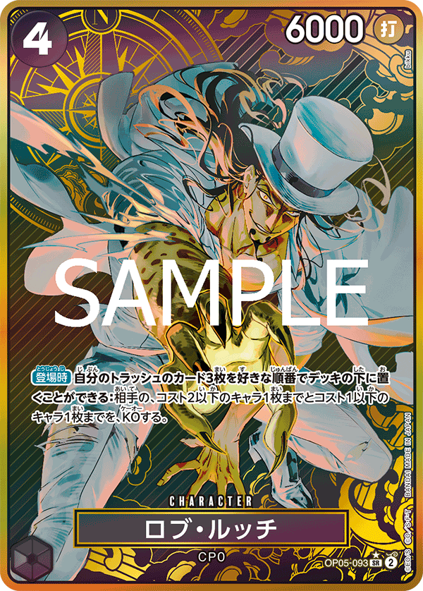 ロブ・ルッチ 【PRB-01】【SR】【ボーナスパック】【パラレル】【黒