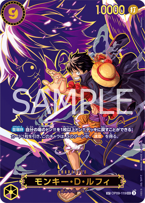 ☆SALE商品☆】《状態A-》モンキー・D・ルフィ 【シークレット】【SP