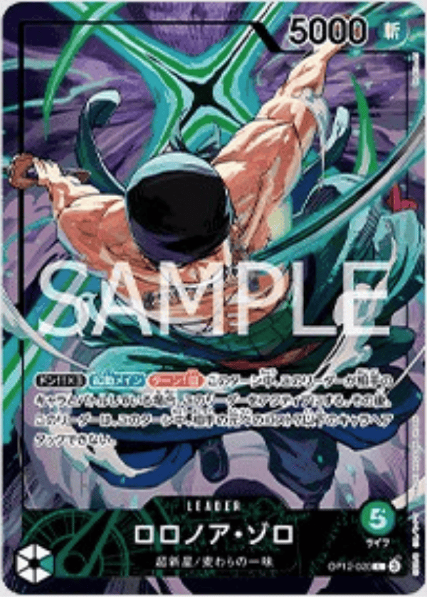 ロロノア・ゾロ 【リーダーパラレル】【プロモ】【緑】【OP12-020
