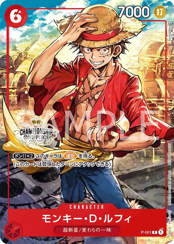 未開封】モンキー・D・ルフィ 【パラレル】【プロモ】【チャンピオン