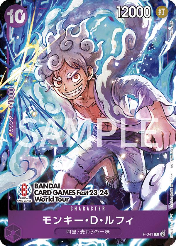 モンキー・D・ルフィ 【プロモ】【BANDAI CARD GAMES Fest23-24 World