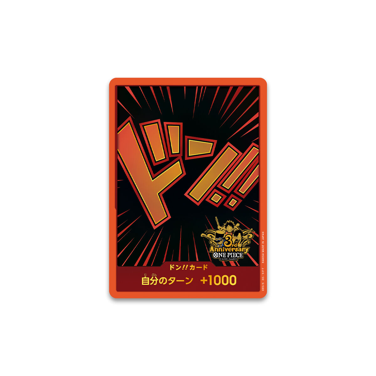特製ドン!!カード 3rd ANNIVERSARY SET 10枚【ドンカード】【未開封