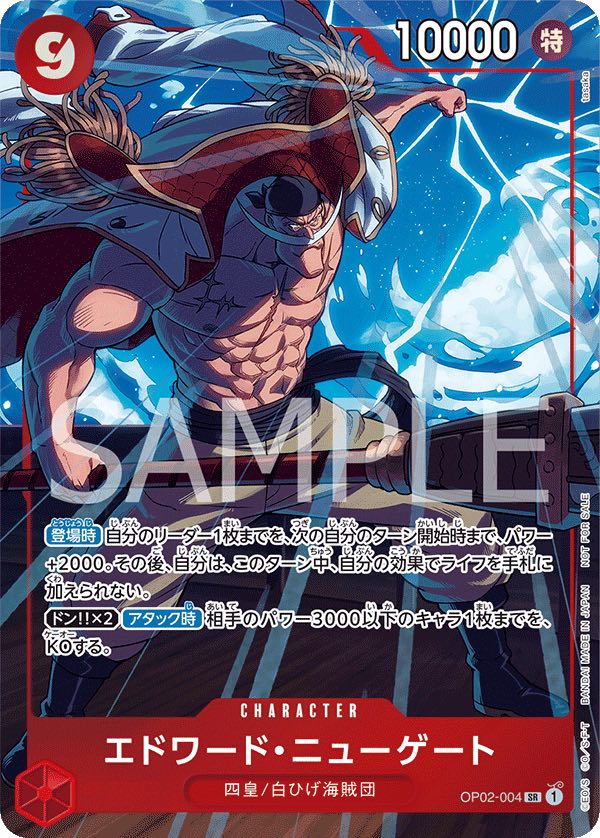 エドワード・ニューゲート 【SR】【プロモ】【プロモーションパック