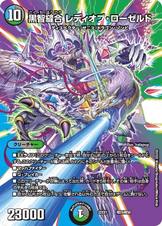 王来英雄 モモキングRX[DM_EX-17_超39/超40KGM] - マスターズ