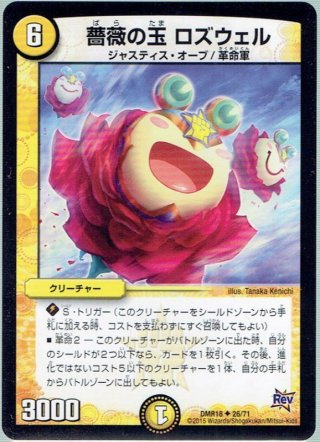 赤い稲妻 テスタ・ロッサ[DM_RP-18_083C] - マスターズスクウェア通販