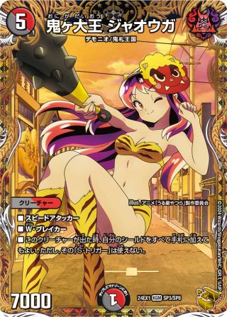 金トレジャー】ピザスターのアンティハムト[DM_24EX3_SP6/SP6_R