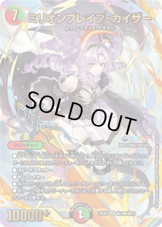 DM24-EX4 にじさんじコラボ・マスターズ 「異次元の超獣使い