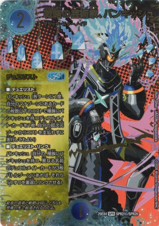 デュエルマスターズ DM22EX~ - マスターズスクウェア通販 (Page 1)