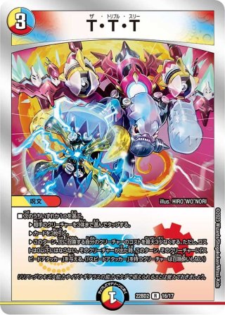 シークレット】新聖霊王ネオ・アルカディアス[DM_25BD2_SP2/SP7_SR