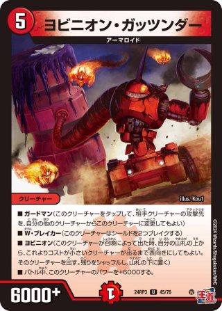 終末縫合王 ザ=キラー・キーナリー[DM_23BD1_7/18] - マスターズ
