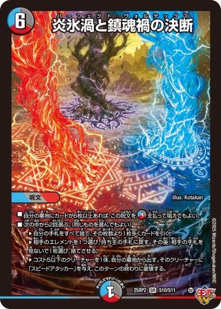 轟く邪道 レッドゾーン 墓碑に刻まれし魔弾の名 アレクサンドル