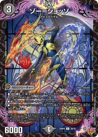大集合!アカネ&アサギ&コハク[DM_25RP4_50/78_U] - マスターズ