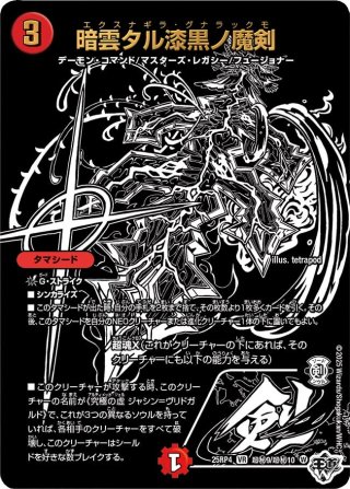百景妖精アセビ=アンドロメダ=クシナダ[DM_24BD5_1/60_SR