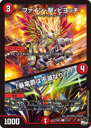 王導聖霊 アルファディオス[DM_25RP2_DM1/DM1_DMR] - マスターズ