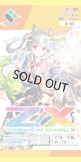 ZX_ゼクス 43弾 渾沌竜姫編 未来＜エターナルアーク＞(1BOX・10パック