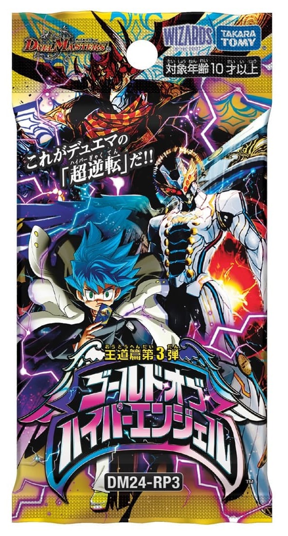 ☆SALE☆デュエルマスターズ DM24-RP3 王道篇第3弾「ゴールド・オブ